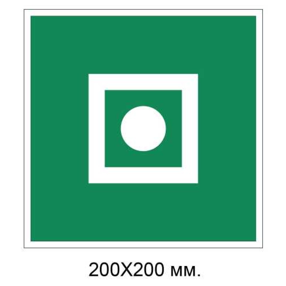 Знак Общий сигнал тревоги на борту судна 200х200 мм